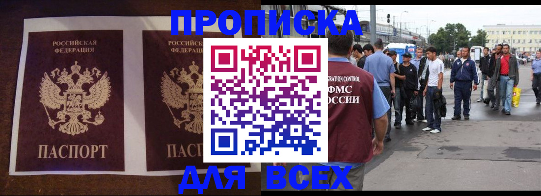 прописка 2025 в Киржаче