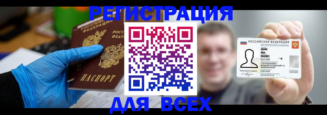 временная регистрация 2025 в Киржаче