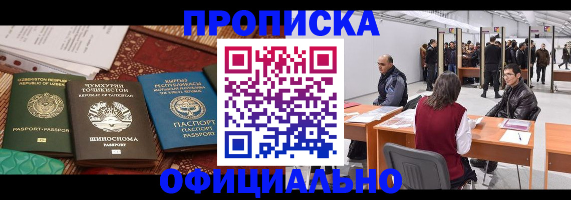 прописка в квартире в Киржаче